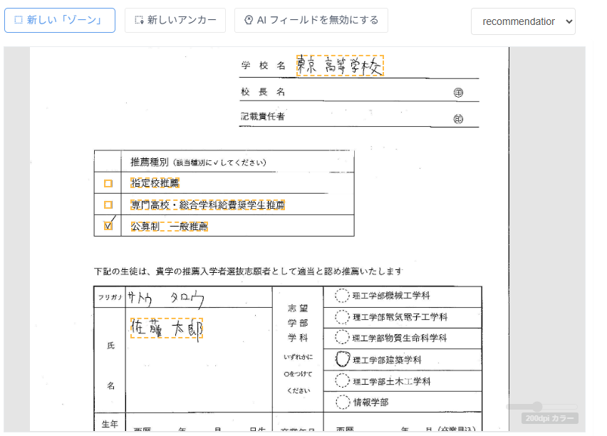 ai-ocr extraction